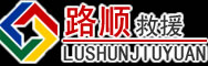 吉隆道路救援
