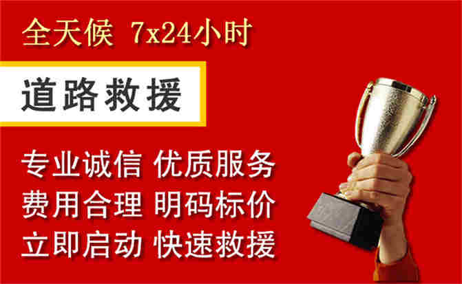 吉隆道路救援公司