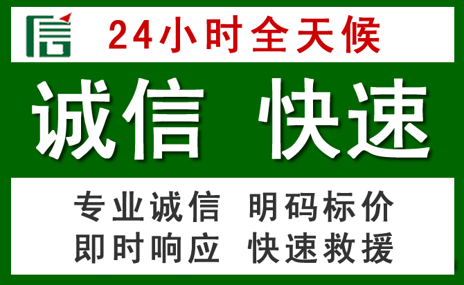 吉隆汽车救援