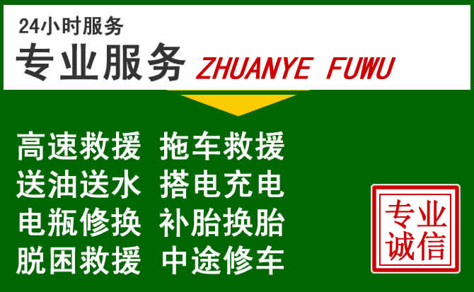 吉隆附近汽车道路救援