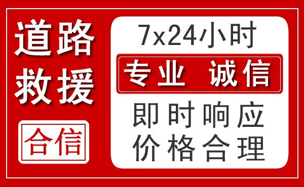 吉隆新能源汽车救援